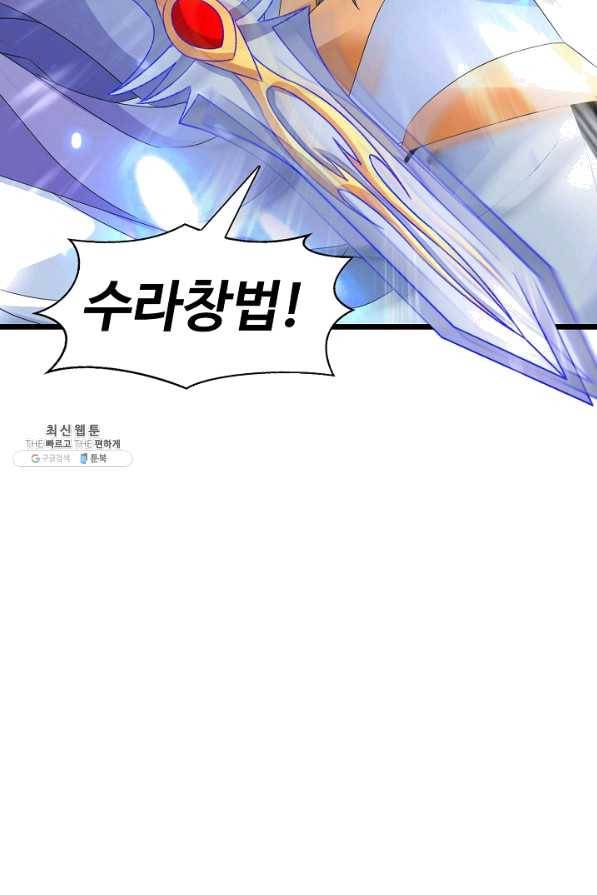 신혼무제 94화 8