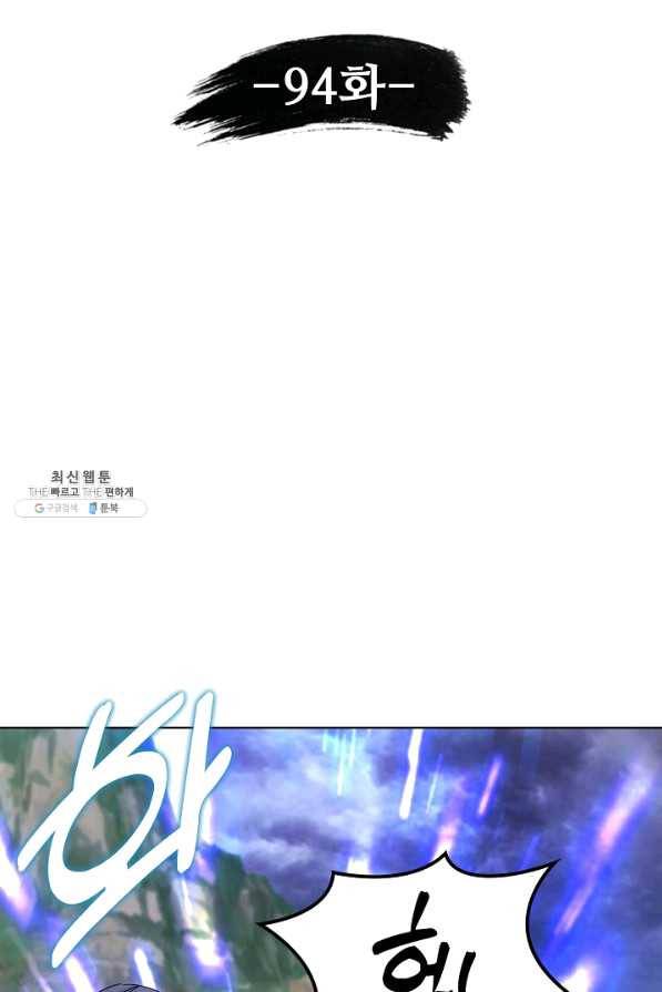 신혼무제 94화 10