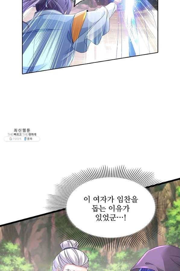 신혼무제 94화 14