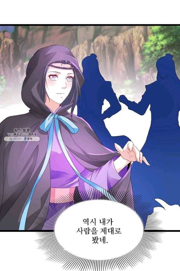 신혼무제 94화 16