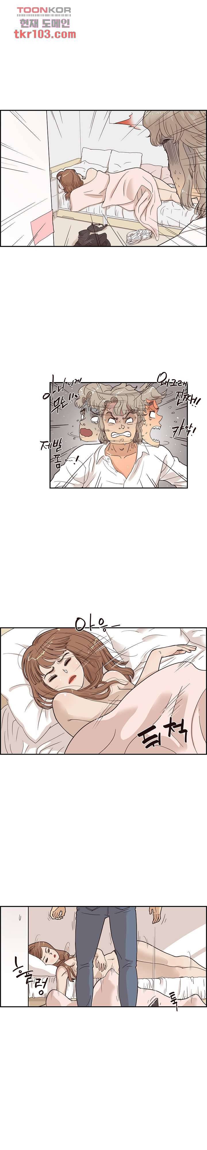 그놈의 여대 54화 1