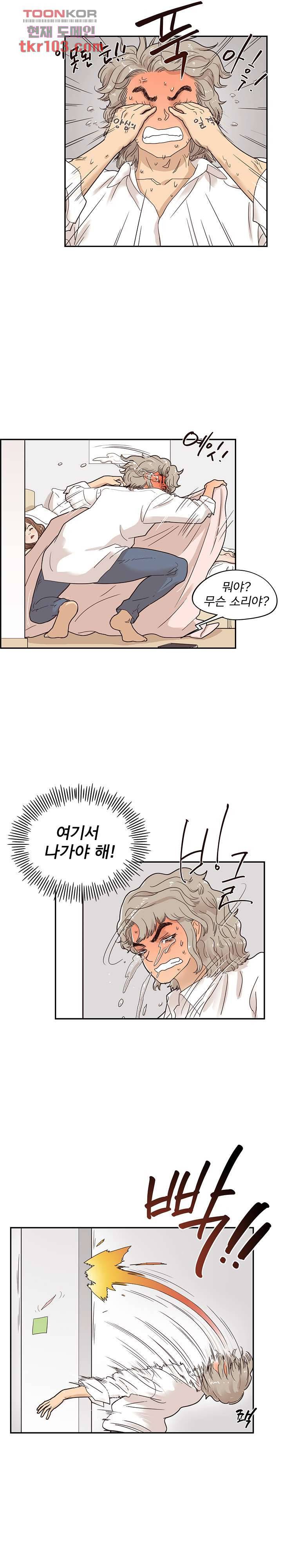 그놈의 여대 54화 2