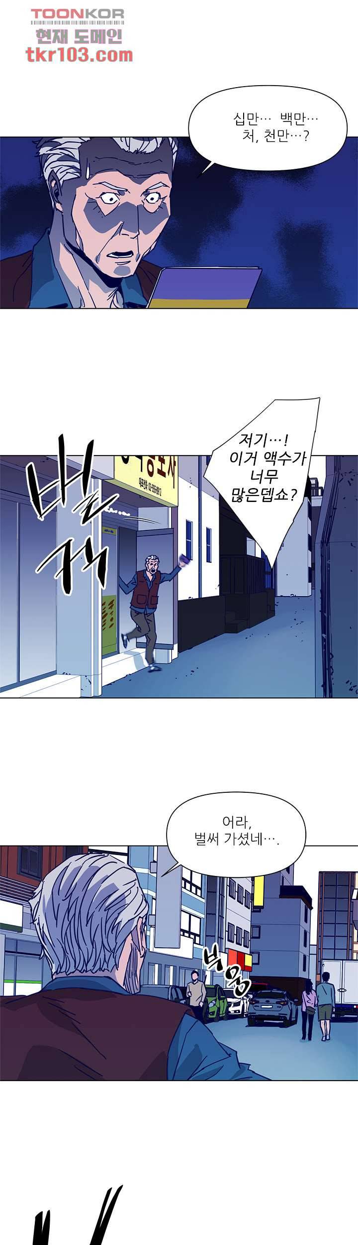 청소부K 시즌2  30화 1
