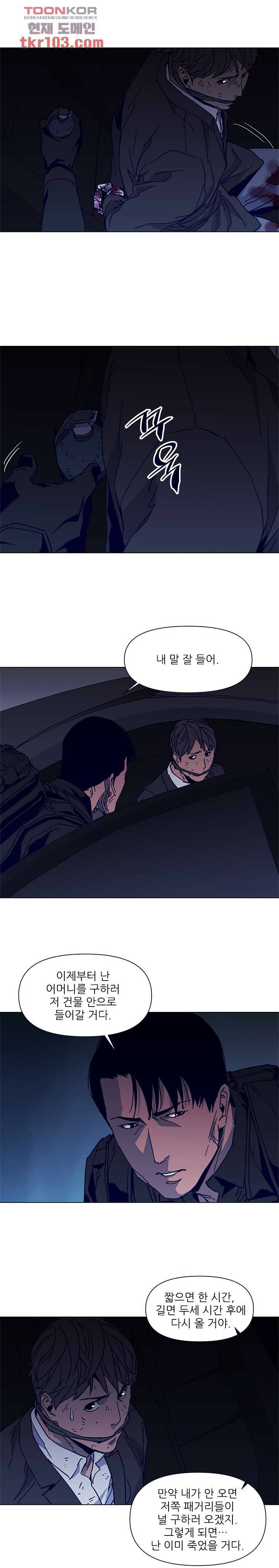 청소부K 시즌2  30화 8