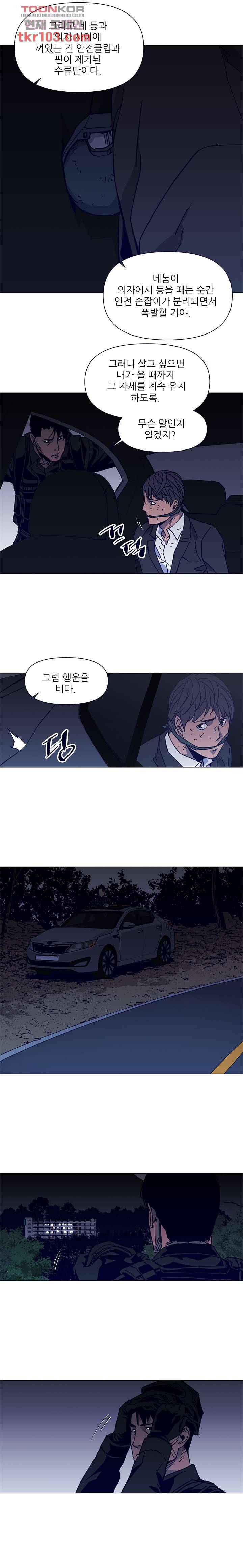 청소부K 시즌2  30화 9
