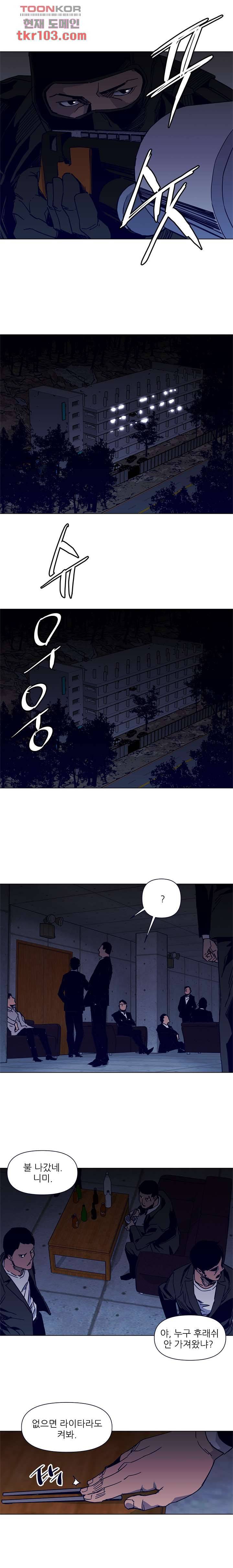 청소부K 시즌2  30화 11