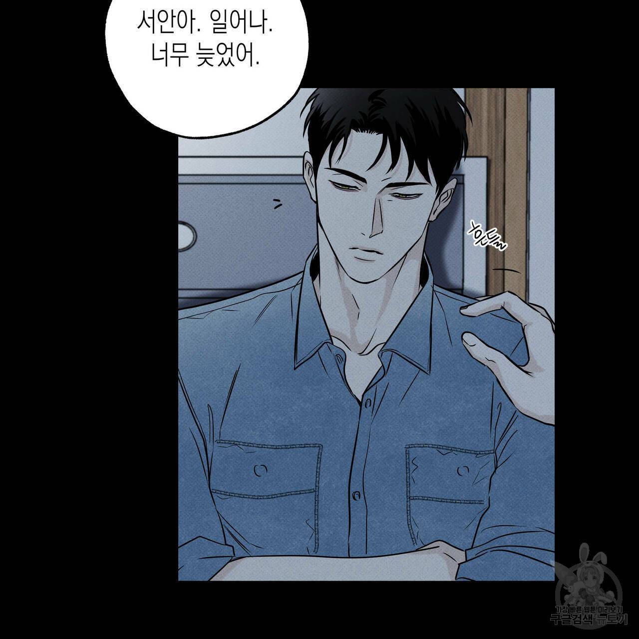 피자배달부와 골드팰리스 19화 4