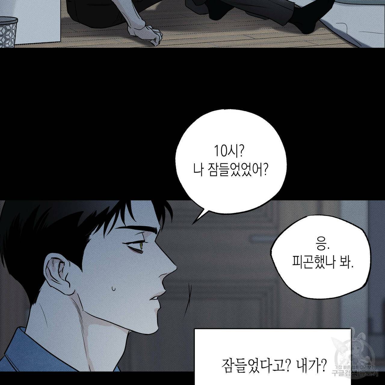 피자배달부와 골드팰리스 19화 6