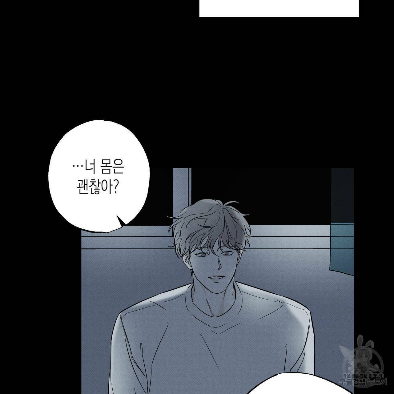 피자배달부와 골드팰리스 19화 7