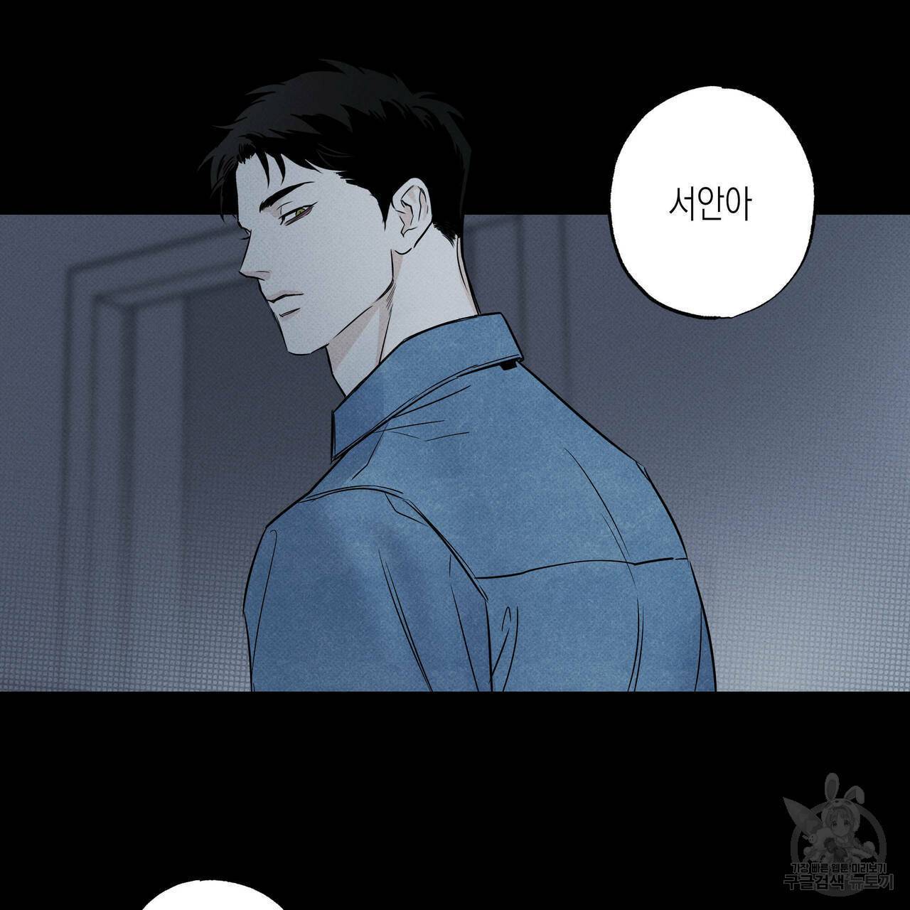 피자배달부와 골드팰리스 19화 10