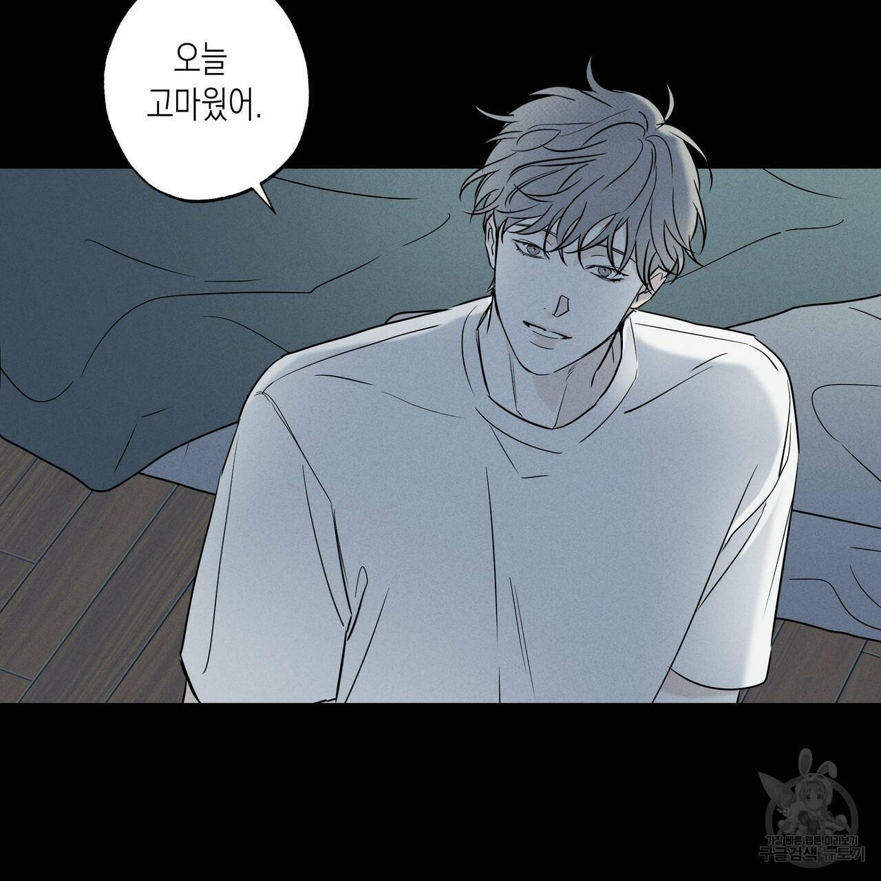 피자배달부와 골드팰리스 19화 11