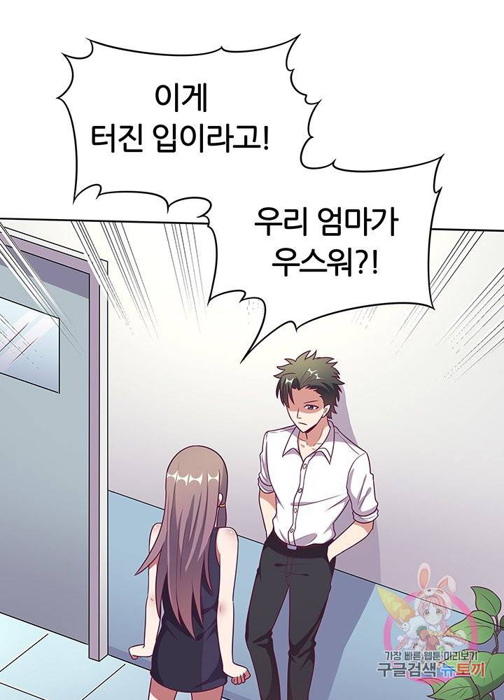 슈퍼닥터 32화 2