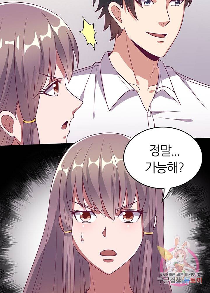 슈퍼닥터 32화 4