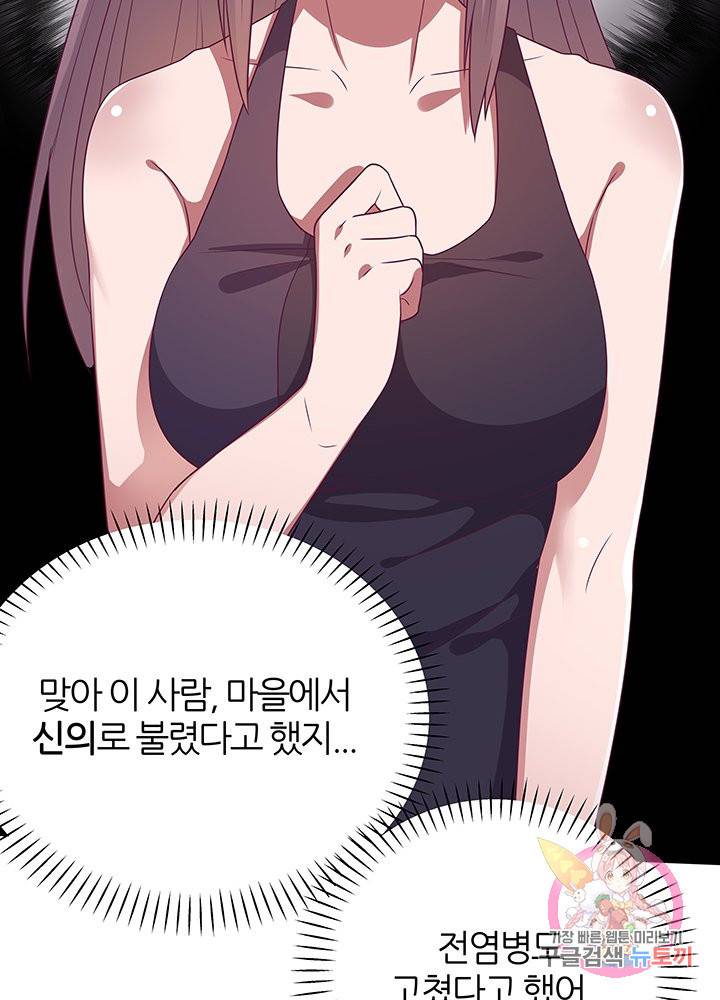 슈퍼닥터 32화 5