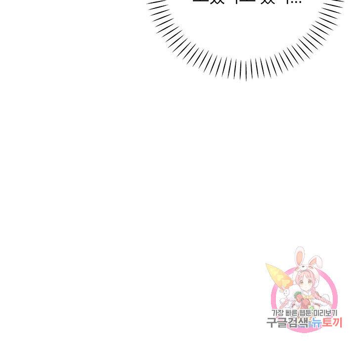 슈퍼닥터 32화 6