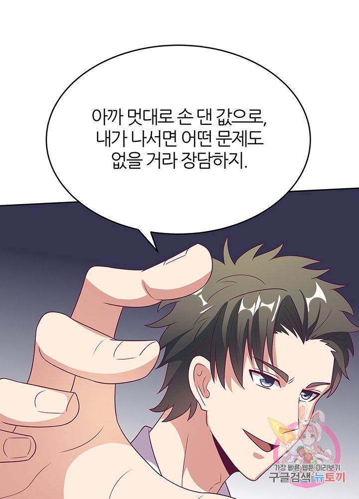 슈퍼닥터 32화 7
