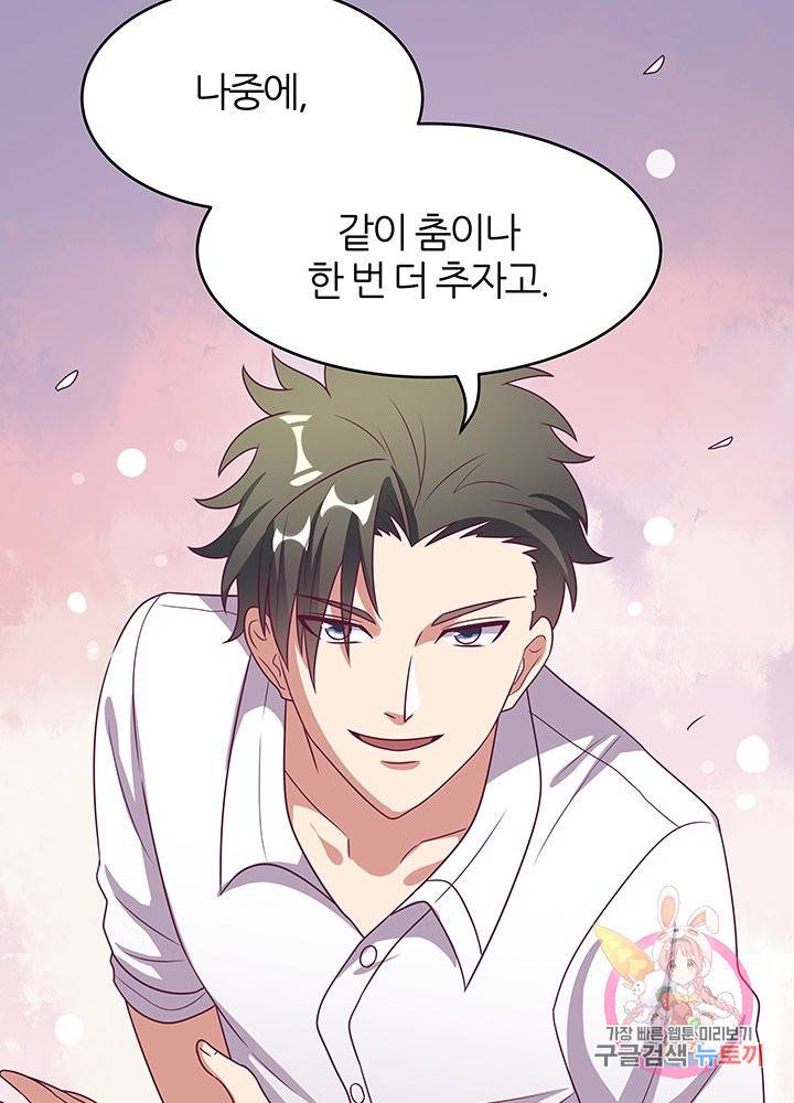 슈퍼닥터 32화 10