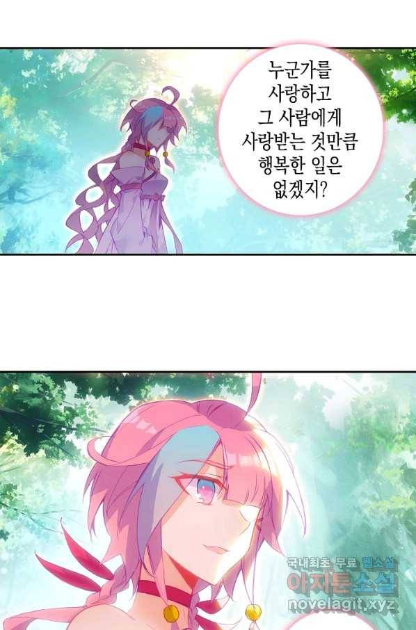 G 혼자만 레벨업 153화 2