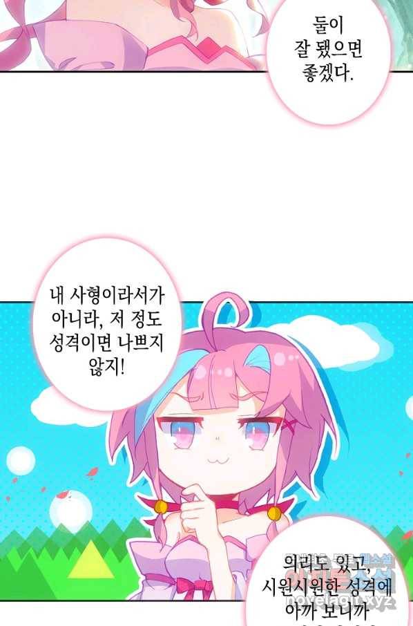 G 혼자만 레벨업 153화 3