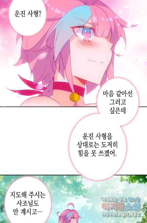 G 혼자만 레벨업 153화 5