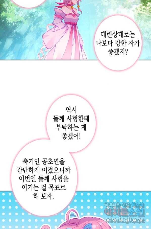 G 혼자만 레벨업 153화 6