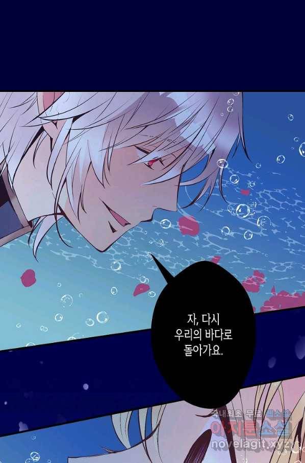 로스트 프린세스 104화 1