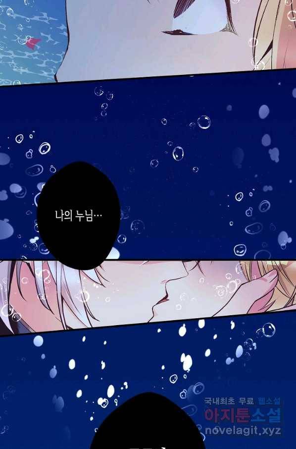 로스트 프린세스 104화 2