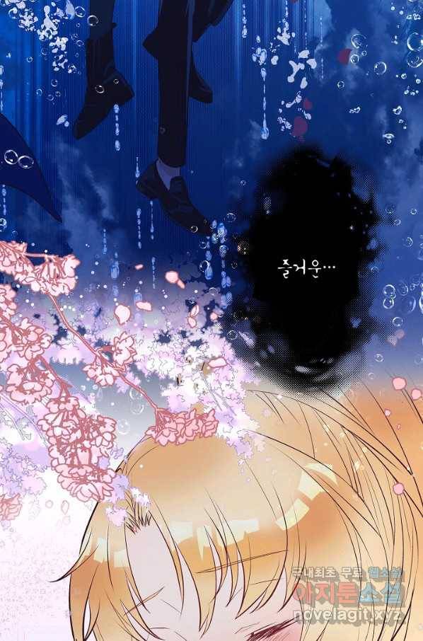 로스트 프린세스 104화 4