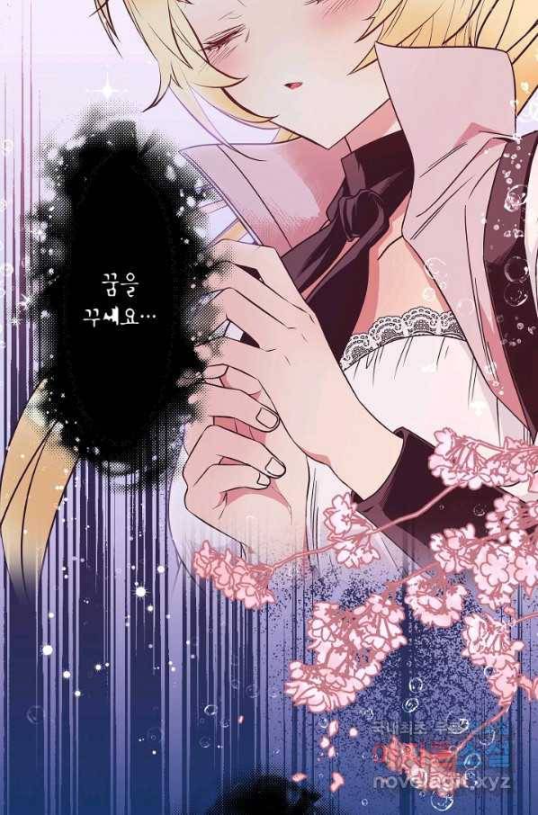 로스트 프린세스 104화 5