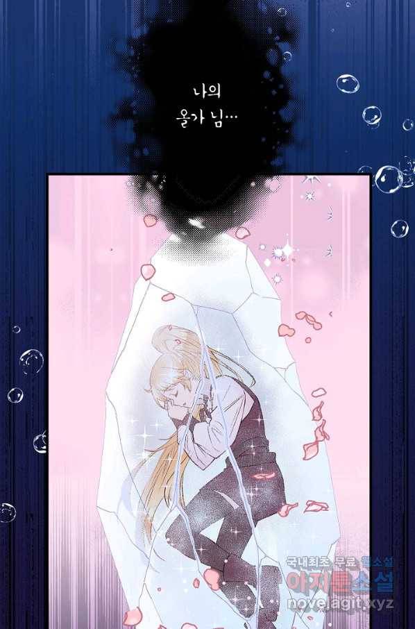로스트 프린세스 104화 6