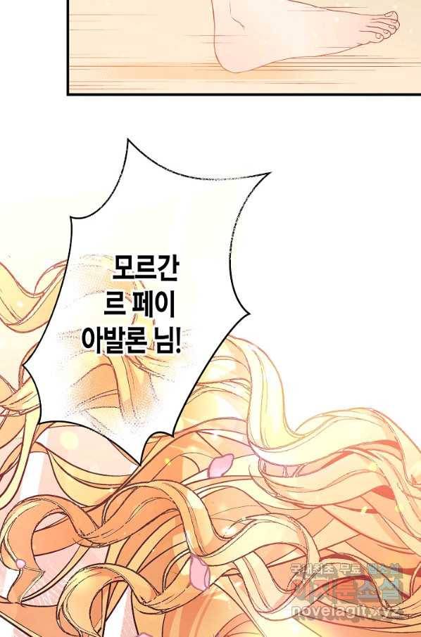 로스트 프린세스 104화 10