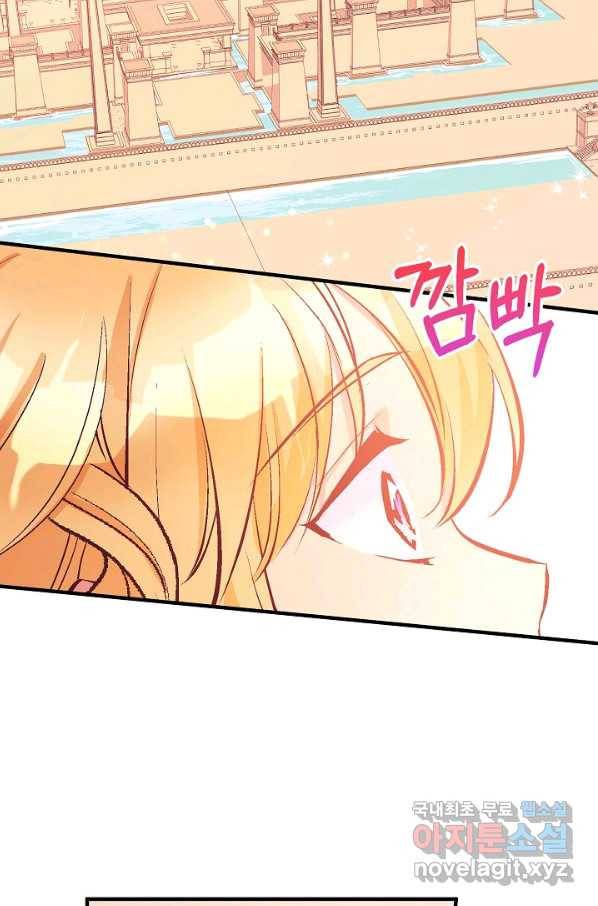 로스트 프린세스 104화 14