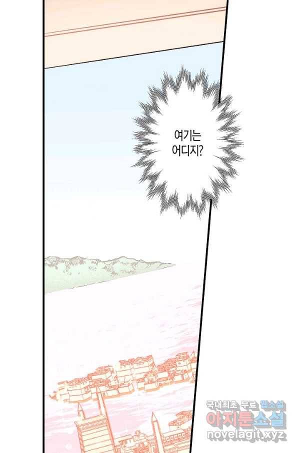 로스트 프린세스 104화 15