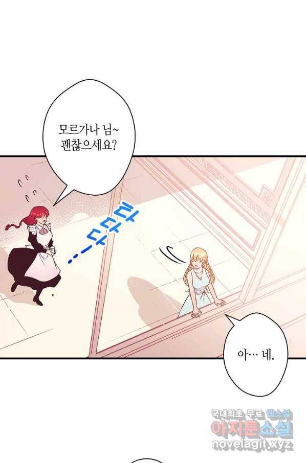 로스트 프린세스 104화 17