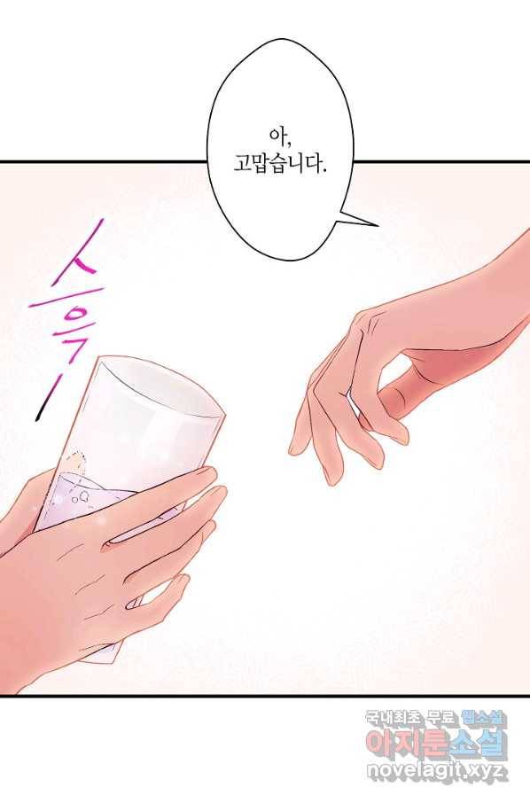 로스트 프린세스 104화 19
