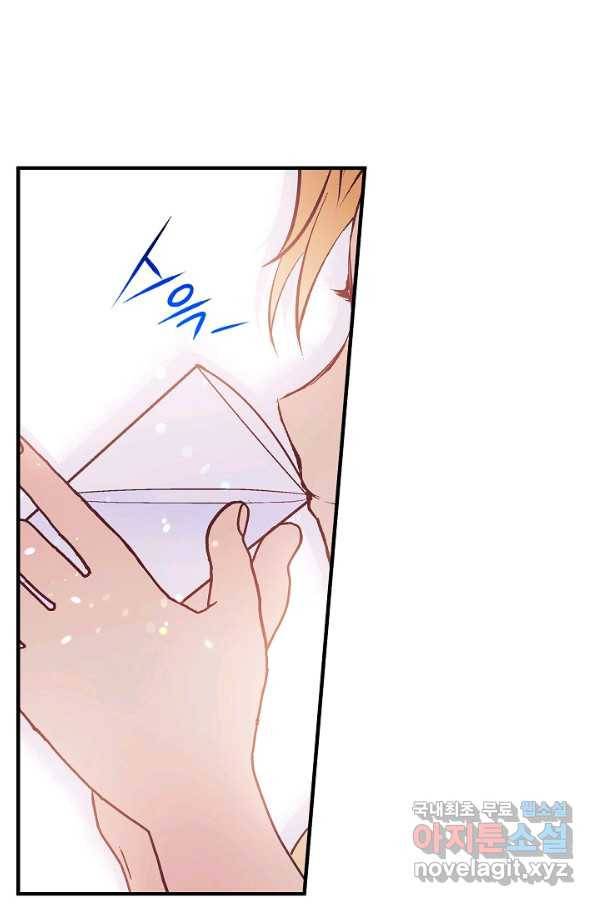 로스트 프린세스 104화 20