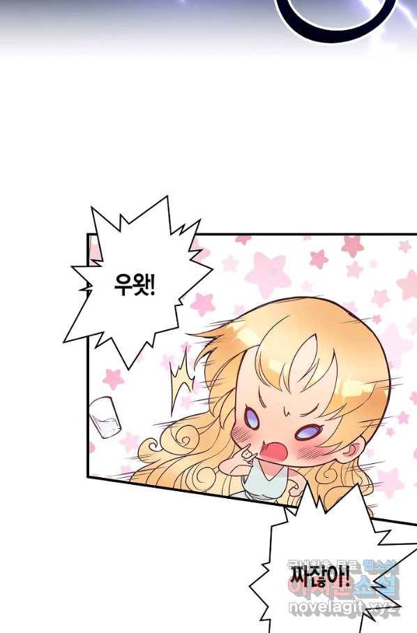 로스트 프린세스 104화 22