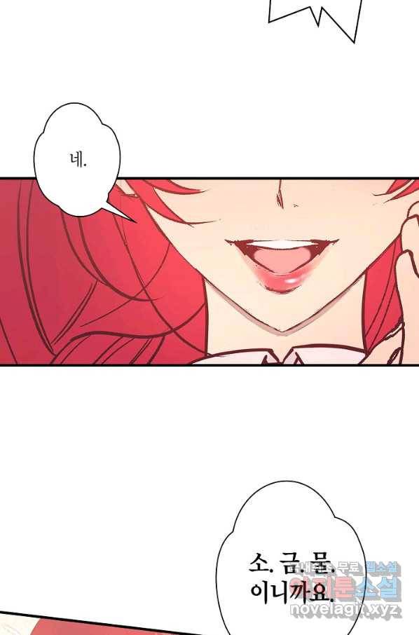 로스트 프린세스 104화 23