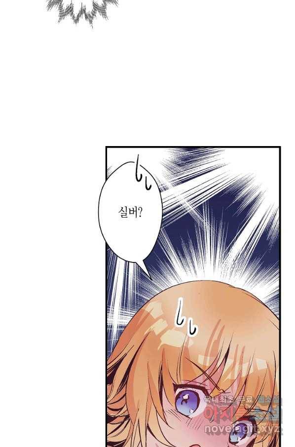 로스트 프린세스 104화 25