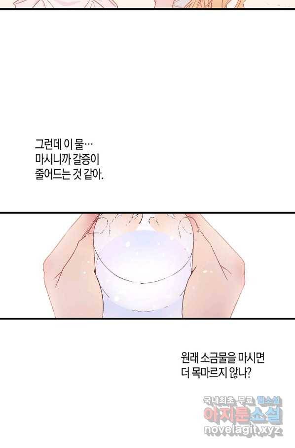 로스트 프린세스 104화 27