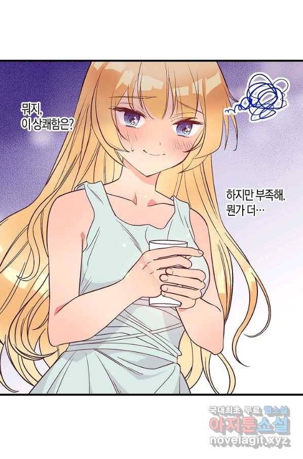 로스트 프린세스 104화 28