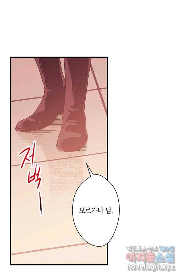 로스트 프린세스 104화 29