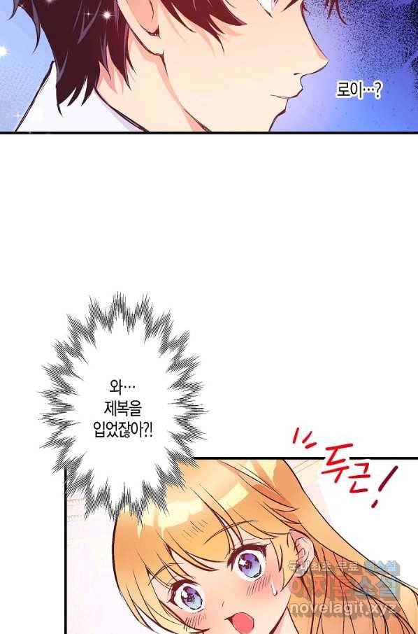 로스트 프린세스 104화 32