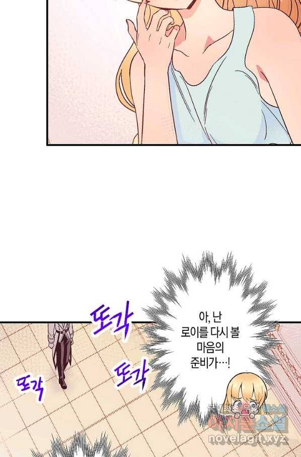 로스트 프린세스 104화 33