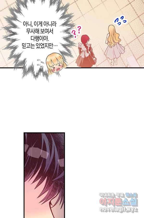 로스트 프린세스 104화 34