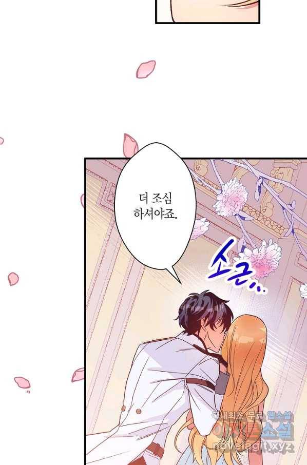 로스트 프린세스 104화 36