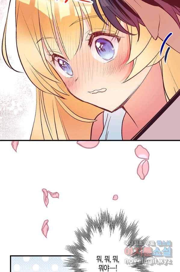 로스트 프린세스 104화 40