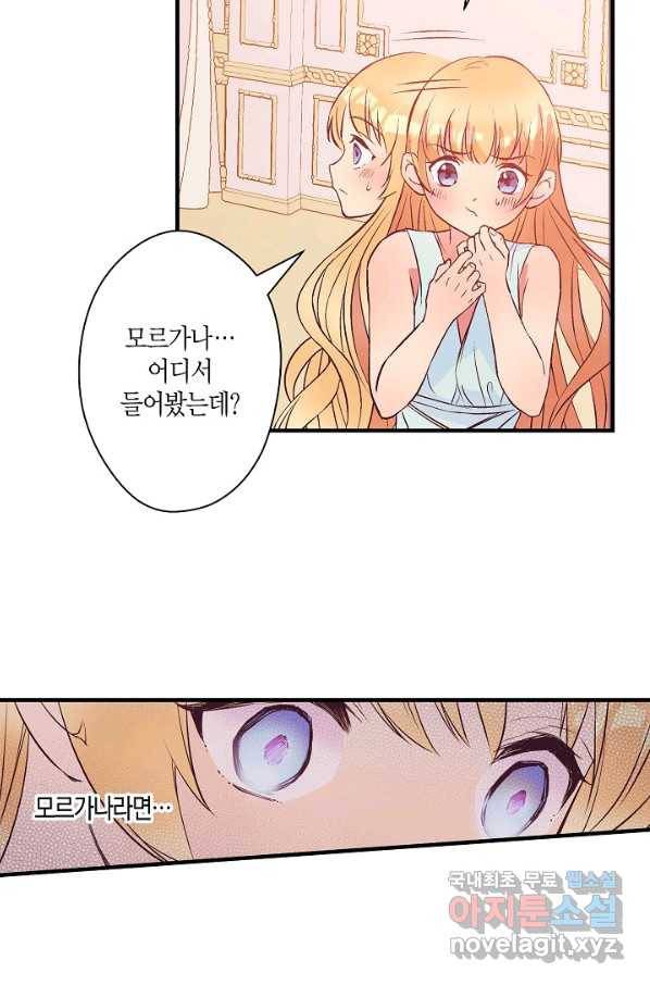 로스트 프린세스 104화 43