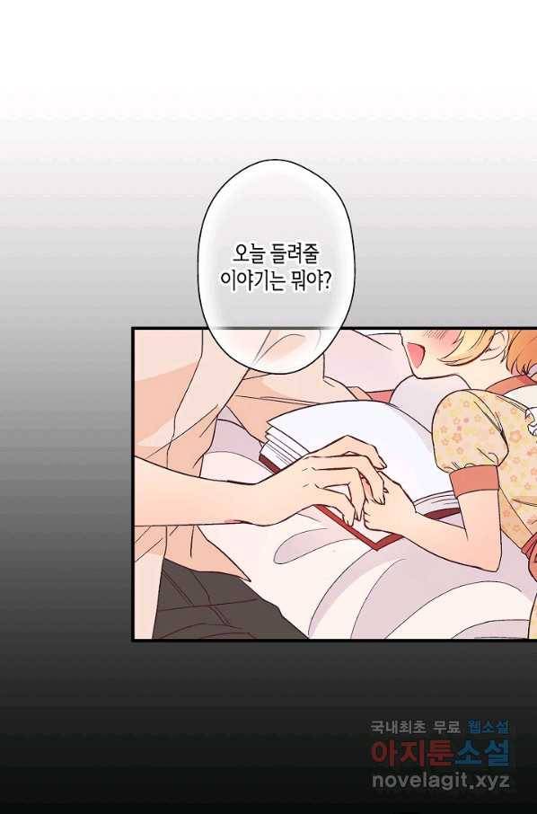 로스트 프린세스 104화 44