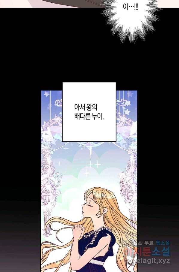 로스트 프린세스 104화 47